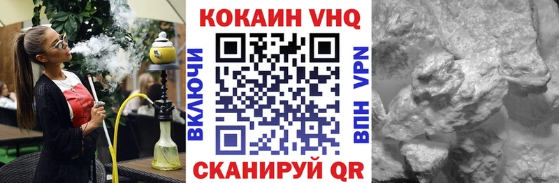 Cocaine VHQ  MEGA ТОР  Нахабино 
