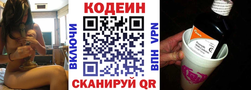 Кодеиновый сироп Lean напиток Lean (лин) Нахабино