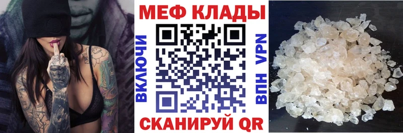Мефедрон мяу мяу Нахабино