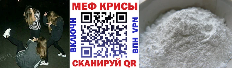Меф мяу мяу  Нахабино