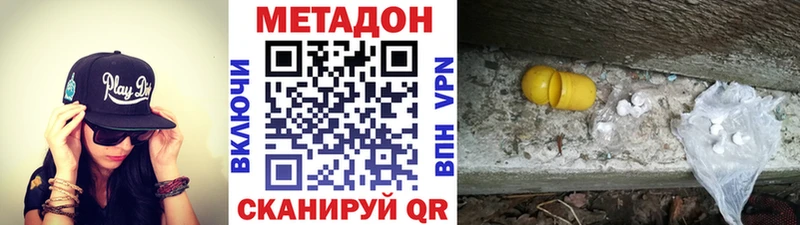 хочу   Нахабино  МЕТАДОН кристалл 