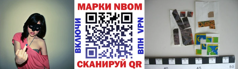 Наркотические марки 1,5мг Нахабино
